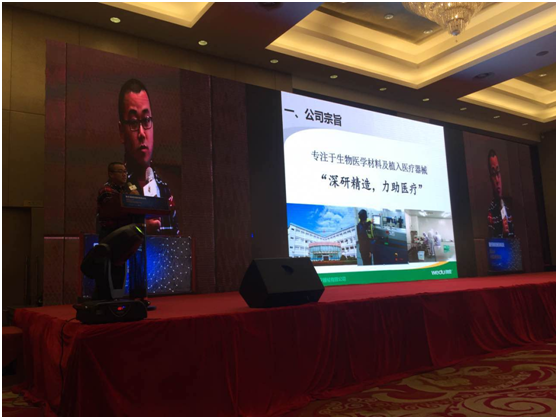 微度醫(yī)療新產品獲中國醫(yī)健創(chuàng)業(yè)大賽三等獎